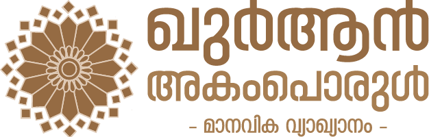 Quran akamporul